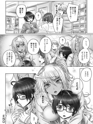 [音音] もっとねぇもっと [DL版]_040