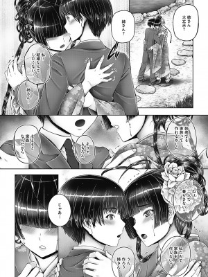 [音音] もっとねぇもっと [DL版]_072