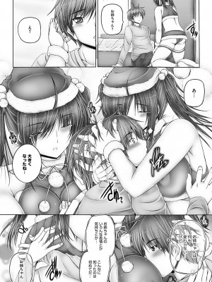 [音音] もっとねぇもっと [DL版]_155