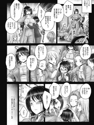 [音音] もっとねぇもっと [DL版]_048