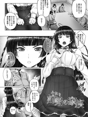 [音音] もっとねぇもっと [DL版]_066