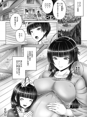 [音音] もっとねぇもっと [DL版]_090