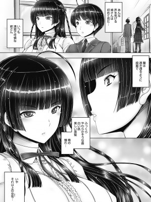 [音音] もっとねぇもっと [DL版]_067