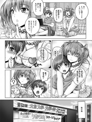 [音音] もっとねぇもっと [DL版]_128