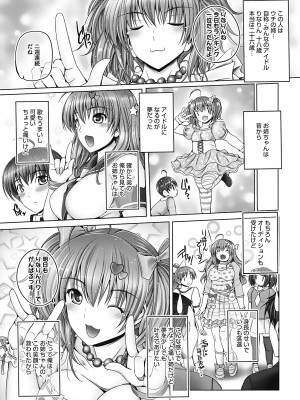 [音音] もっとねぇもっと [DL版]_127