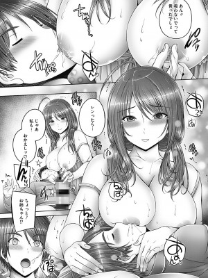 [音音] もっとねぇもっと [DL版]_194