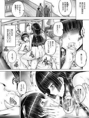 [音音] もっとねぇもっと [DL版]_088