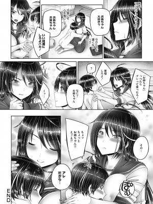 [音音] もっとねぇもっと [DL版]_064