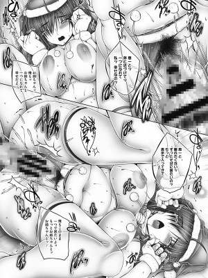 [音音] もっとねぇもっと [DL版]_169