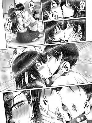 [音音] もっとねぇもっと [DL版]_043