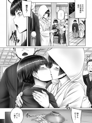 [音音] もっとねぇもっと [DL版]_089