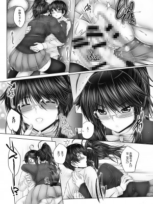 [音音] もっとねぇもっと [DL版]_191