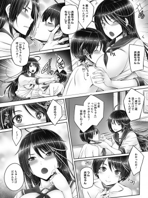 [音音] もっとねぇもっと [DL版]_042