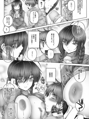 [音音] もっとねぇもっと [DL版]_172