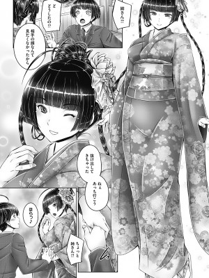 [音音] もっとねぇもっと [DL版]_070