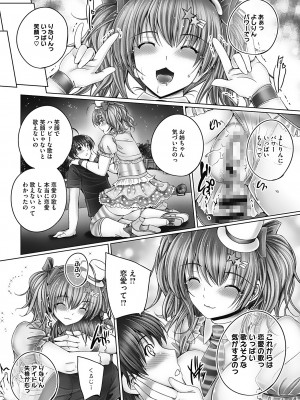 [音音] もっとねぇもっと [DL版]_147