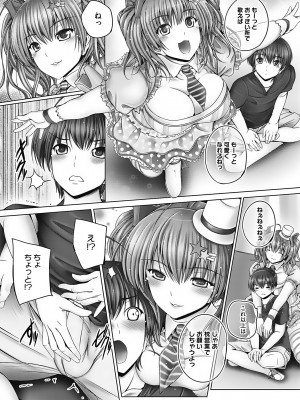 [音音] もっとねぇもっと [DL版]_132