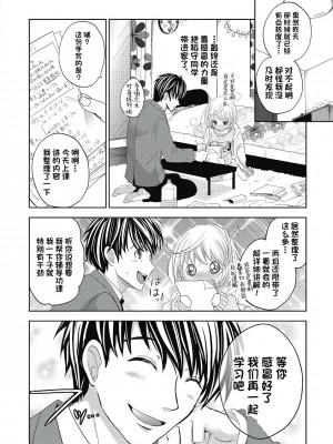 [夏目文花] 才不是碧池 第三话 [忆之风汉化组]_14