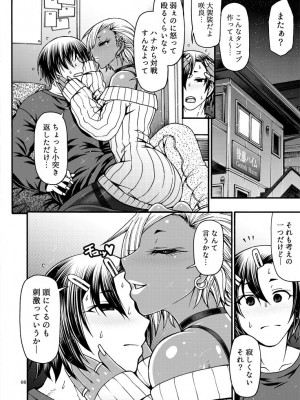 [CELLULOID-ACME (チバトシロウ)] Black Witches 11 [DL版]_08