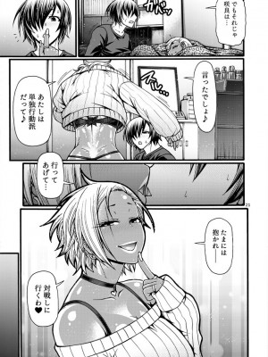 [CELLULOID-ACME (チバトシロウ)] Black Witches 11 [DL版]_22