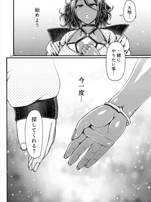 [CELLULOID-ACME (チバトシロウ)] Black Witches 11 [DL版]_26