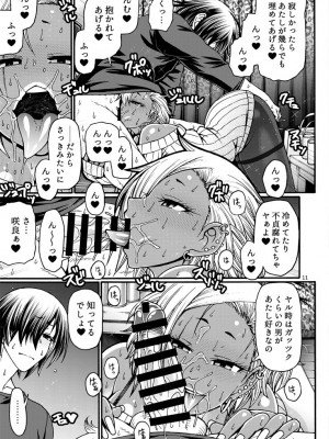 [CELLULOID-ACME (チバトシロウ)] Black Witches 11 [DL版]_11