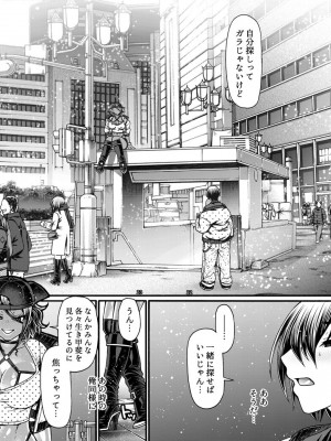 [CELLULOID-ACME (チバトシロウ)] Black Witches 11 [DL版]_24