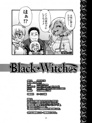 [CELLULOID-ACME (チバトシロウ)] Black Witches 11 [DL版]_28
