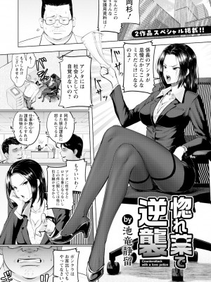 ANGEL 倶楽部 2024年5月号 [DL版]_257