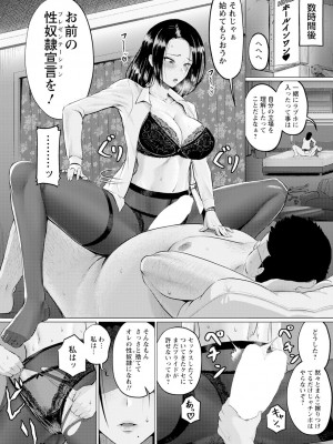 ANGEL 倶楽部 2024年5月号 [DL版]_266