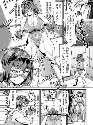 ANGEL 倶楽部 2024年5月号 [DL版]_301