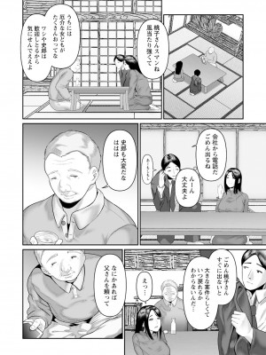 ANGEL 倶楽部 2024年5月号 [DL版]_174