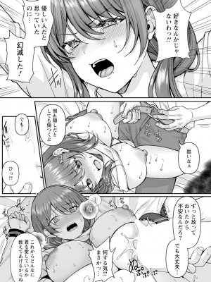 ANGEL 倶楽部 2024年5月号 [DL版]_077