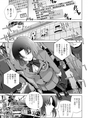 ANGEL 倶楽部 2024年5月号 [DL版]_197