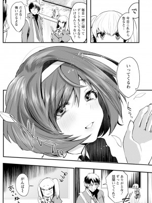 ANGEL 倶楽部 2024年5月号 [DL版]_114