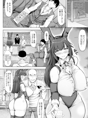 ANGEL 倶楽部 2024年5月号 [DL版]_362