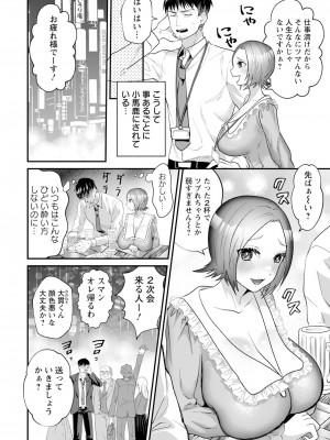 ANGEL 倶楽部 2024年5月号 [DL版]_340