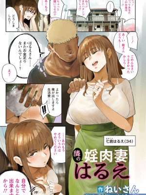 ANGEL 倶楽部 2024年5月号 [DL版]_007