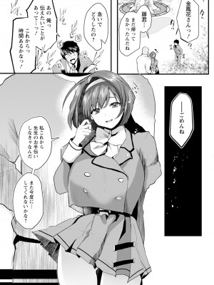 ANGEL 倶楽部 2024年5月号 [DL版]_115