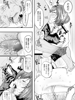 ANGEL 倶楽部 2024年5月号 [DL版]_123