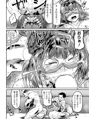 ANGEL 倶楽部 2024年5月号 [DL版]_304