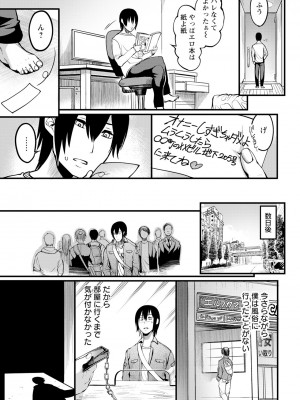 ANGEL 倶楽部 2024年5月号 [DL版]_157