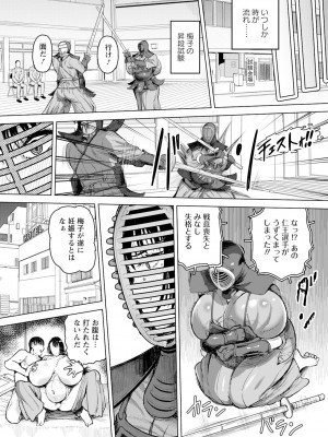 ANGEL 倶楽部 2024年5月号 [DL版]_392