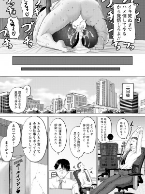 ANGEL 倶楽部 2024年5月号 [DL版]_277