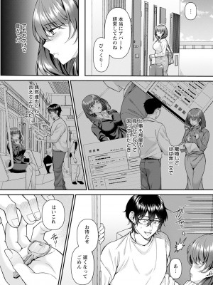 ANGEL 倶楽部 2024年5月号 [DL版]_072