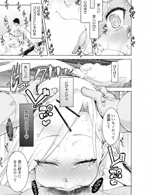 ANGEL 倶楽部 2024年5月号 [DL版]_227