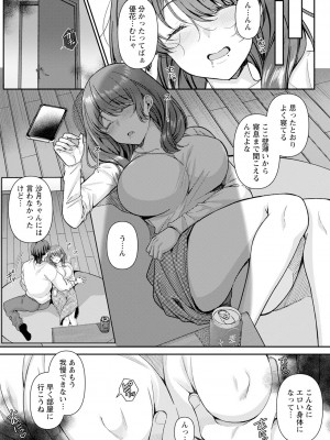 ANGEL 倶楽部 2024年5月号 [DL版]_074