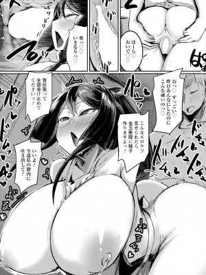 ANGEL 倶楽部 2024年5月号 [DL版]_334