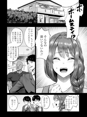 ANGEL 倶楽部 2024年5月号 [DL版]_032