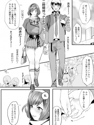 ANGEL 倶楽部 2024年5月号 [DL版]_112